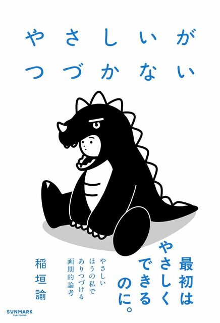 なぜ自分の「得」にもならないのに、他人に親切にできるのか　太古から続く「誰かとつながりたい」感覚